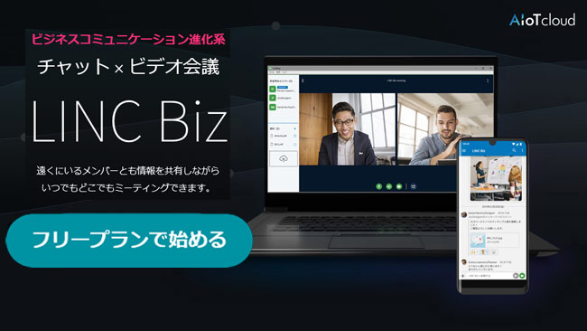 LINC Biz 発表会_会場の様子